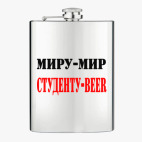 Фляжка стальная