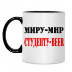 Кружка двухцветная