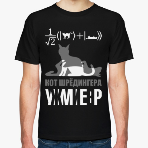 Футболка с принтом Котэ Шрёдингера