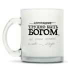 Кружка матовая