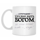 Кружка 330 мл