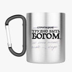 Кружка с карабином