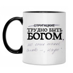 Кружка двухцветная