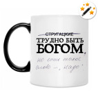 Кружка-хамелеон