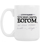 Кружка 420 мл