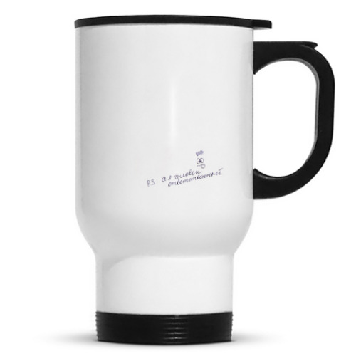 Кружка-термос с принтом Трудно быть Богом