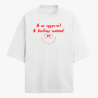 Футболка оверсайз