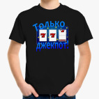 Детская футболка