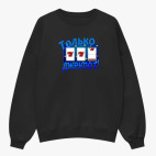 Свитшот оверсайз