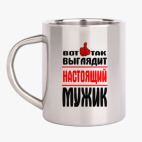 Кружка металлическая