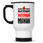 Кружка-термос