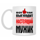 Кружка 330 мл