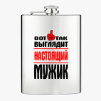 Фляжка стальная