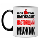 Кружка двухцветная