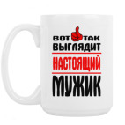 Кружка 420 мл