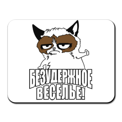 Коврик для мыши с принтом   Безудержное веселье