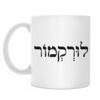 Кружка 330 мл