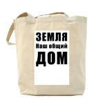 Холщовая сумка