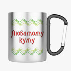 Кружка с карабином