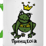 Принцесса