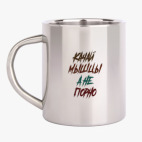 Кружка металлическая