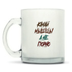 Кружка матовая