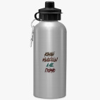 Спортивная бутылка