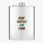 Фляжка стальная