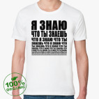 Мужская футболка органик