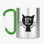 Кружка с карабином