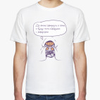 Мужская футболка