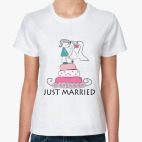 Классическая женская футболка  Just Married