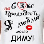 Я очень люблю...