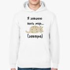 Толстовка худи