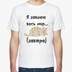 Мужская футболка