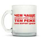 Кружка матовая