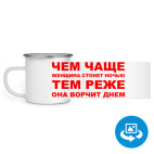 Кружка металлическая белая (круговая запечатка)