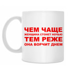 Кружка 330 мл