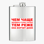 Фляжка стальная