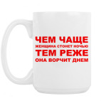 Кружка 420 мл