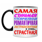 Кружка двухцветная