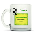 Кружка матовая