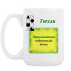 Кружка 420 мл