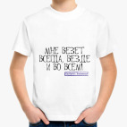 Детская футболка