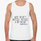 Мужская майка