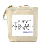 Холщовая сумка