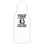 Кухонный фартук