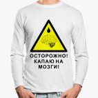 Лонгслив