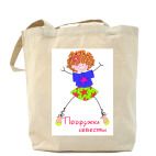 Холщовая сумка