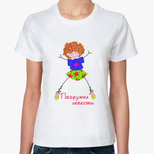 Классическая футболка с принтом  подружка невесты